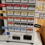 麺や 清流 - 食券機