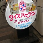 ウィスバーデン - 外観