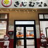 タコライスcafe きじむなぁ  恩納村店