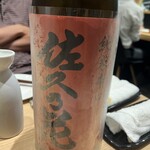酒と魚 BASE - 