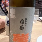 酒と魚 BASE - 