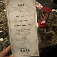 Shangri-La's secret ROPPONGI - 