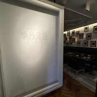 Shangri-La's secret ROPPONGI - 