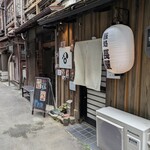 とんかつ めし処 長屋 - 