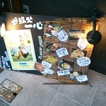 炉端処 一心 - お店入口