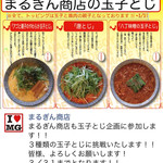 まるぎん商店 - 