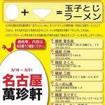 まるぎん商店 - 