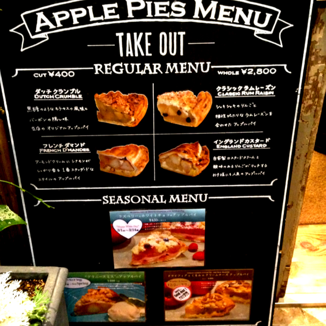 大人のクラシックラムレーズン グラニースミス 青山 By Xoxo Gossip Granny Smith Apple Pie Coffee 青山店 グラニースミス アップルパイ アンド コーヒー 表参道 カフェ 食べログ