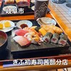 ぎふ初寿司 茜部分店