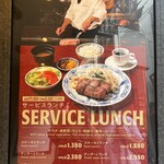 ステーキランド神戸館 - 