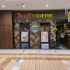 タリーズコーヒー - 