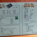 やきとり ばん - 