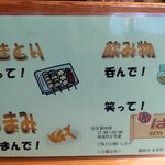 やきとり ばん - 