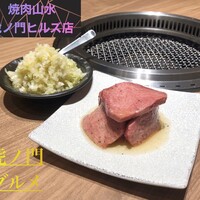 焼肉山水 虎ノ門ヒルズ店 - 
