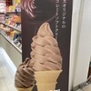 ロイズ 新千歳空港店