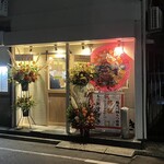 大衆立飲 もつ刺 すずき - 