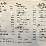 大衆立飲 もつ刺 すずき - 