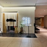 うなぎ四代目菊川 - 