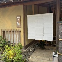 福の井 一乃松 - 