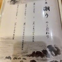 潮り - 