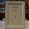BAR 安土町