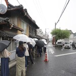 須崎食料品店 - 
