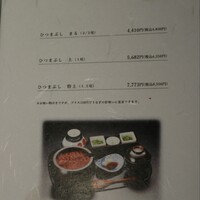 まるや本店 東京ミッドタウン店 - 