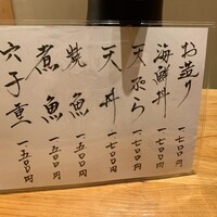 魚感うえさき - 