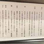 櫻井中華そば店 - 