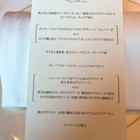 キュイジーヌ エスト - 