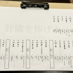 蔵四季 - 日本酒メニュー②