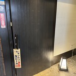 蔵四季 - 店舗入口