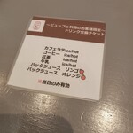 ブランジェ 浅野屋 - ドリンクは2杯まで