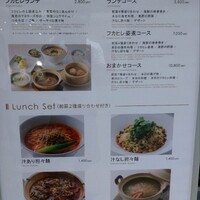 MASA'S KITCHEN 名古屋JRゲートタワー - 