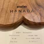 atelier HANADA - 