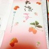 御菓子司大徳屋