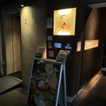 お好み 鉄板 のき　 - 