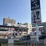 資さんうどん 博多千代店 - 