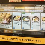 資さんうどん - 