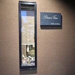 馳走かかしや - 外観②