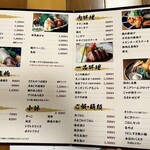 馳走かかしや - メニュー②