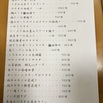 馳走かかしや - メニュー①