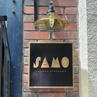 samo - 