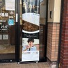 CoCo壱番屋 ＪＲ綾瀬駅西口店