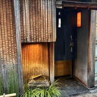 本湖月 -  本湖月 -