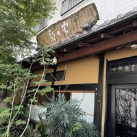 梨の家 五反田店 - 