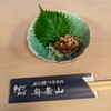 舟蕎山 - 「青唐辛子味噌」