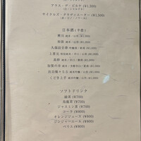 鮨 逅 - 