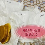 甘党の店 亜味 - これは有難い♫