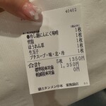 蒙古タンメン中本 - 